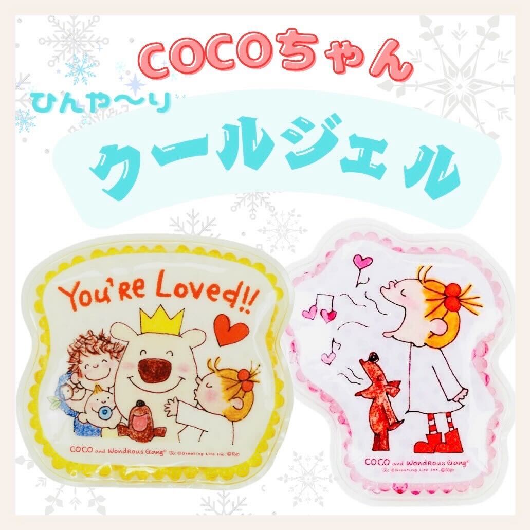 ☀ ひんや～り クールジェル ☀