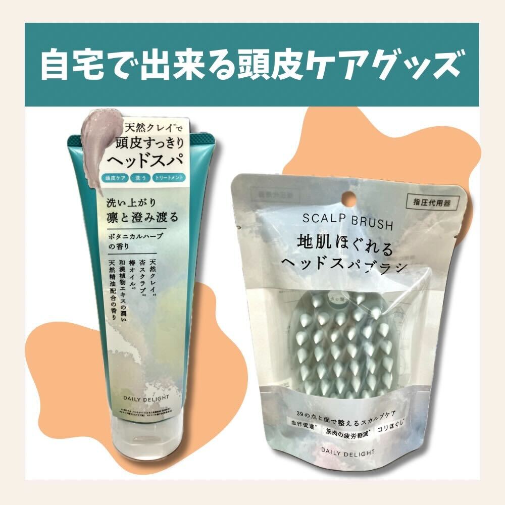 イメージ：✨ デイリーライト ヘアケア商品 ✨