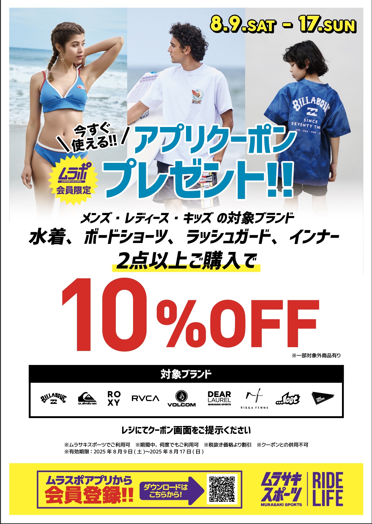 イメージ：まとめ買いクーポンでお得にお買い物！