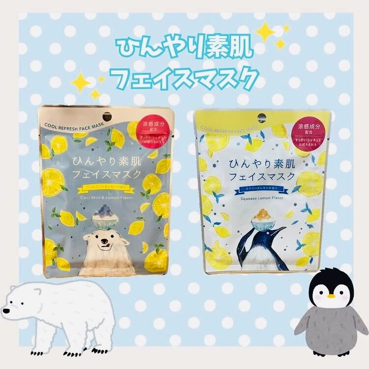 ⁑ひんやり フェイスマスク⁑