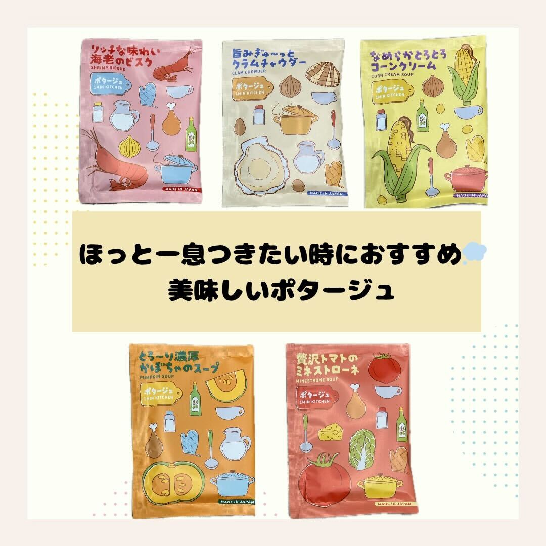 イメージ：♡ マグで簡単 ポタージュスープ ♡