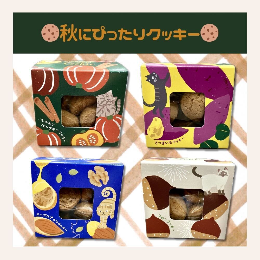 イメージ：✨ 秋のクッキー入荷しました ✨