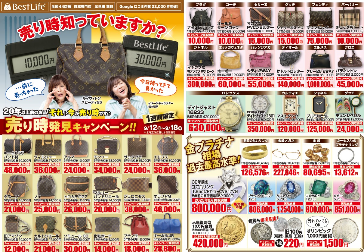 イメージ：ウリドキ知っていますか？？