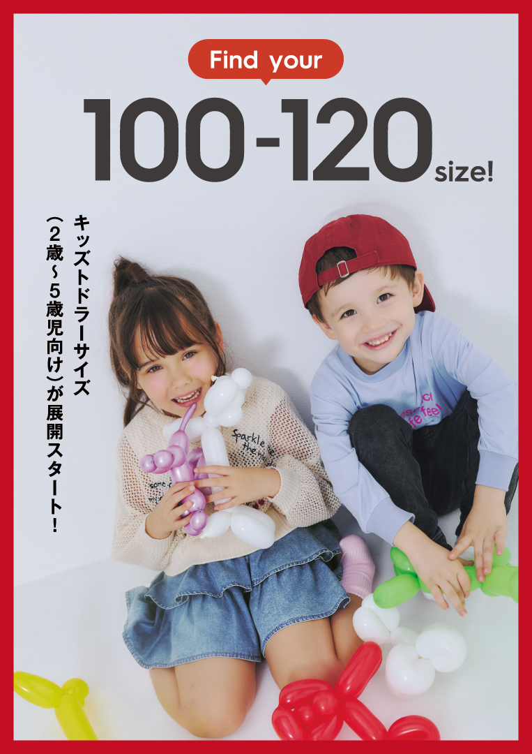 イメージ：100ｃｍから展開スタート！！