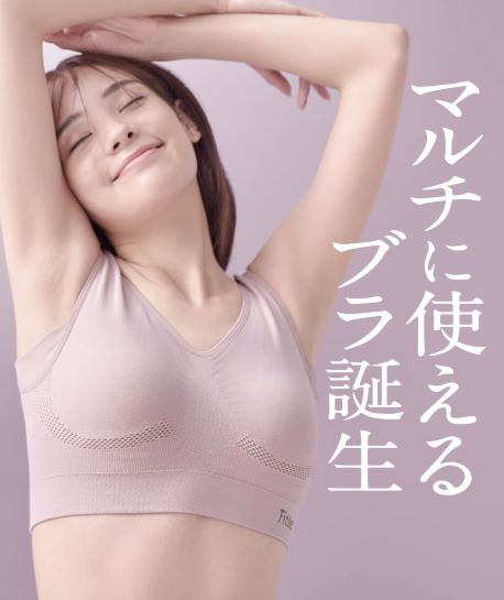 イメージ：24時間ずっと快適、締めつけにくい綿混ブラ  【Fitte　マルチブラ】ノンワイヤーブラジャー