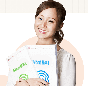 イメージ：パソコン教室のお得な入会キャンペーン