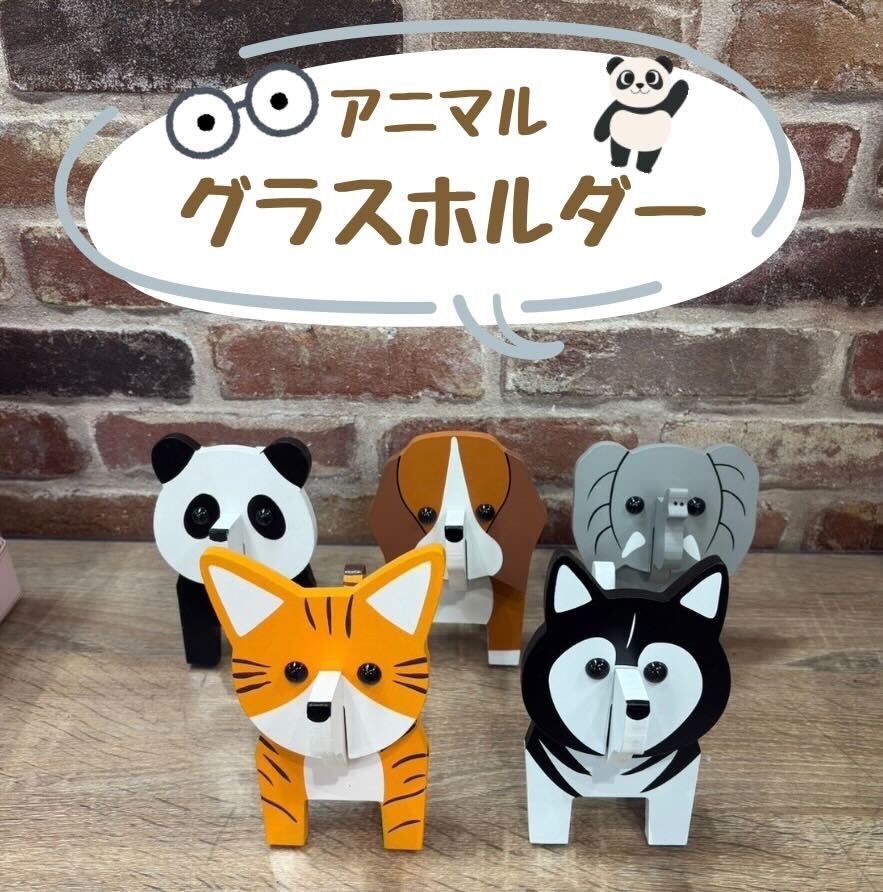 イメージ：ギフトにおすすめ！！アニマルグラスホルダー