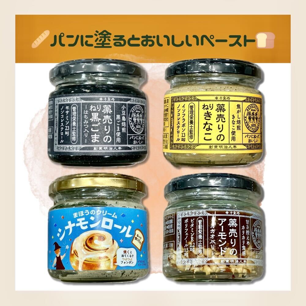 イメージ：✨ 塗るだけで贅沢トースト完成 ✨
