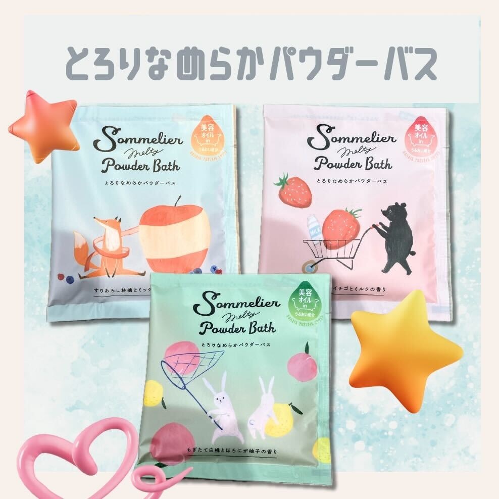 イメージ：とろりなめらか♡パウダーバス