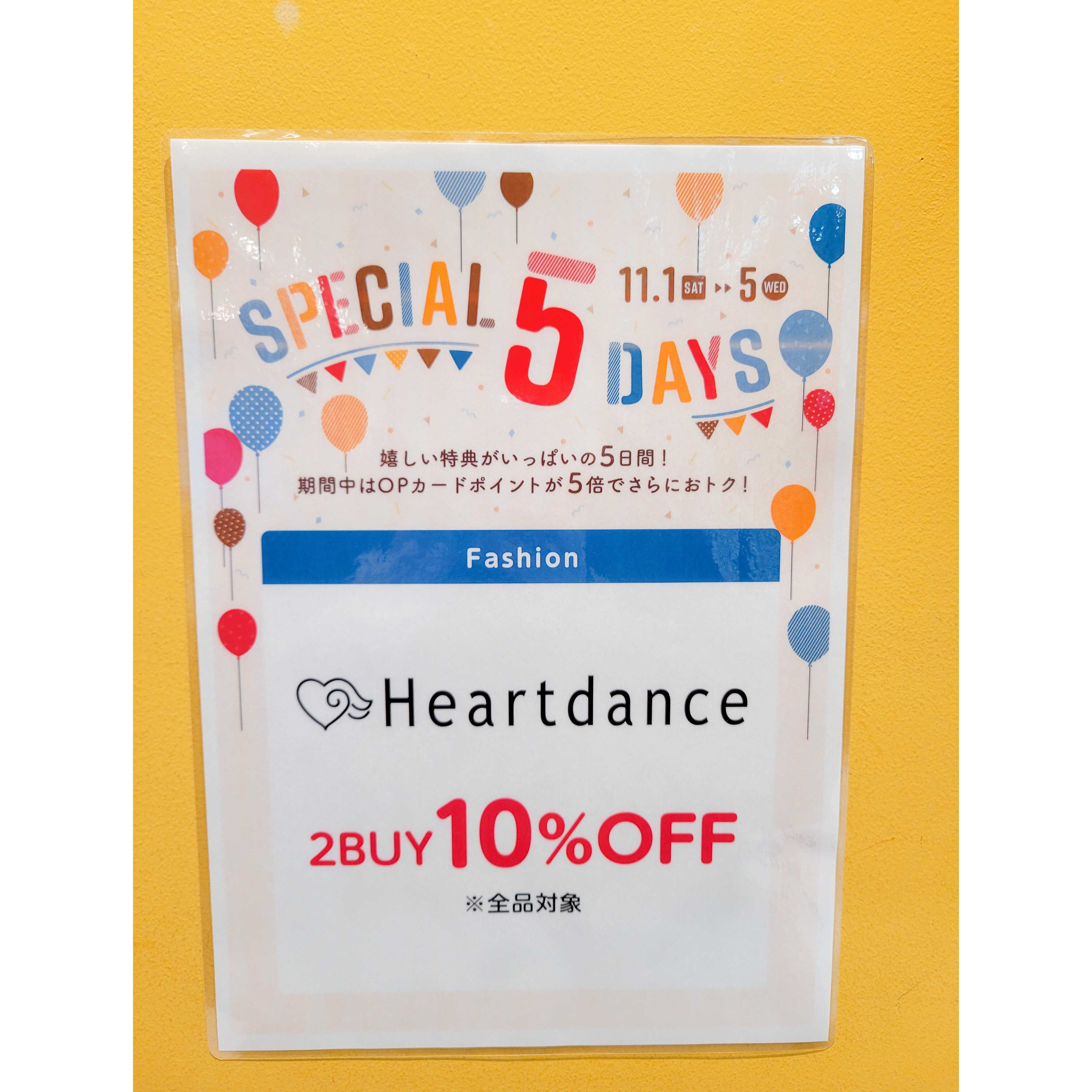 イメージ：〜ステスク感謝祭FESTIVAL〜