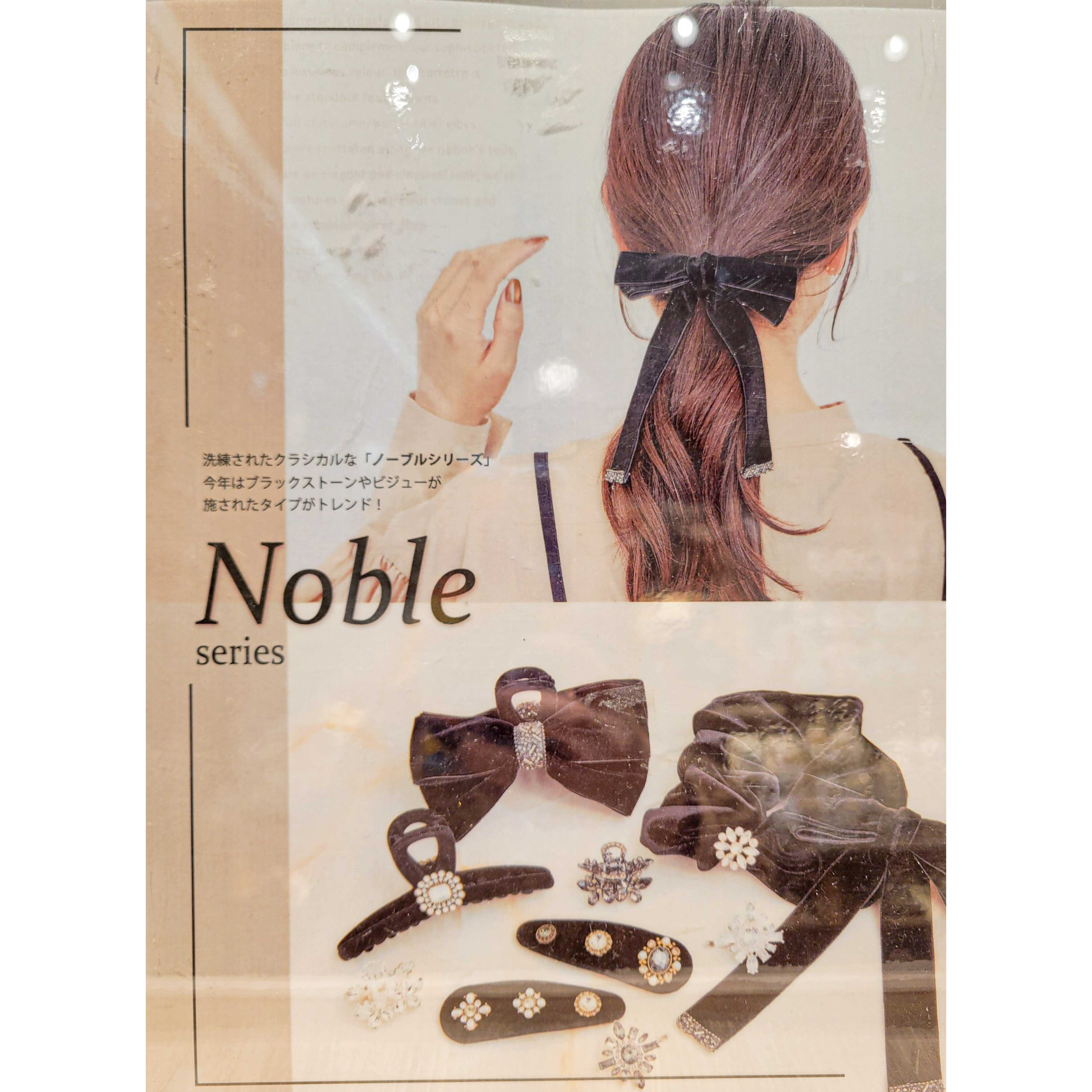 イメージ：〜ノーブルシリーズ〜