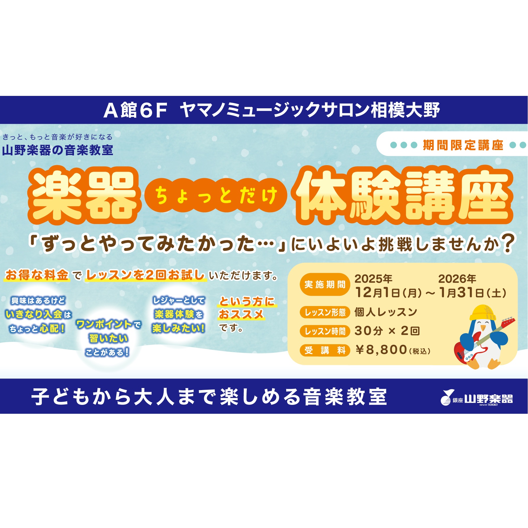 イメージ：ちょっとだけ体験講座 開催します♪
