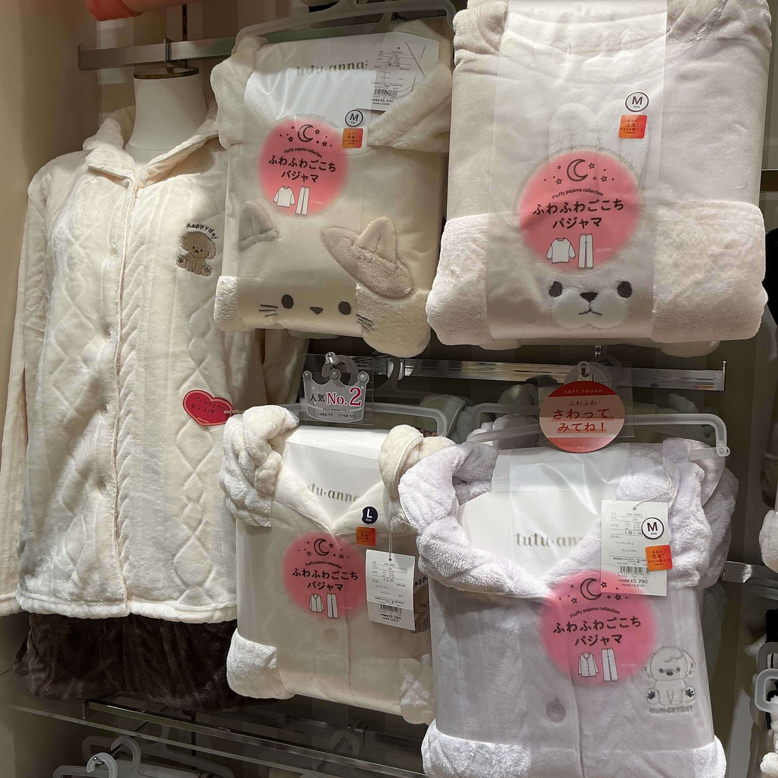 イメージ：ふわふわごこちパジャマ