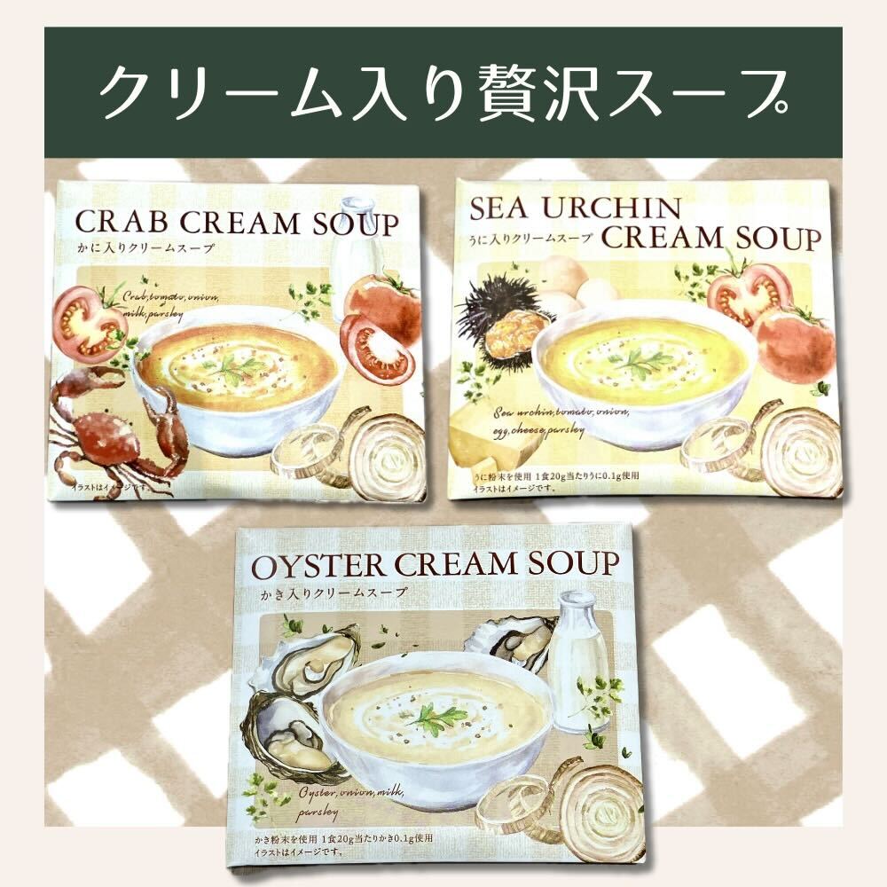 イメージ：♡ 贅沢クリームスープ ♡