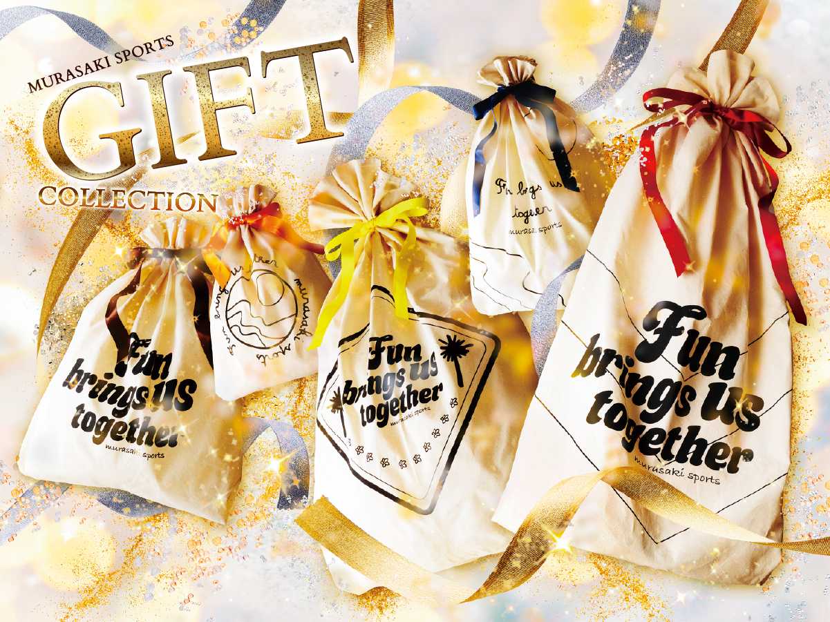 イメージ：ムラサキスポーツの大切な人へ贈る、クリスマスギフト特集