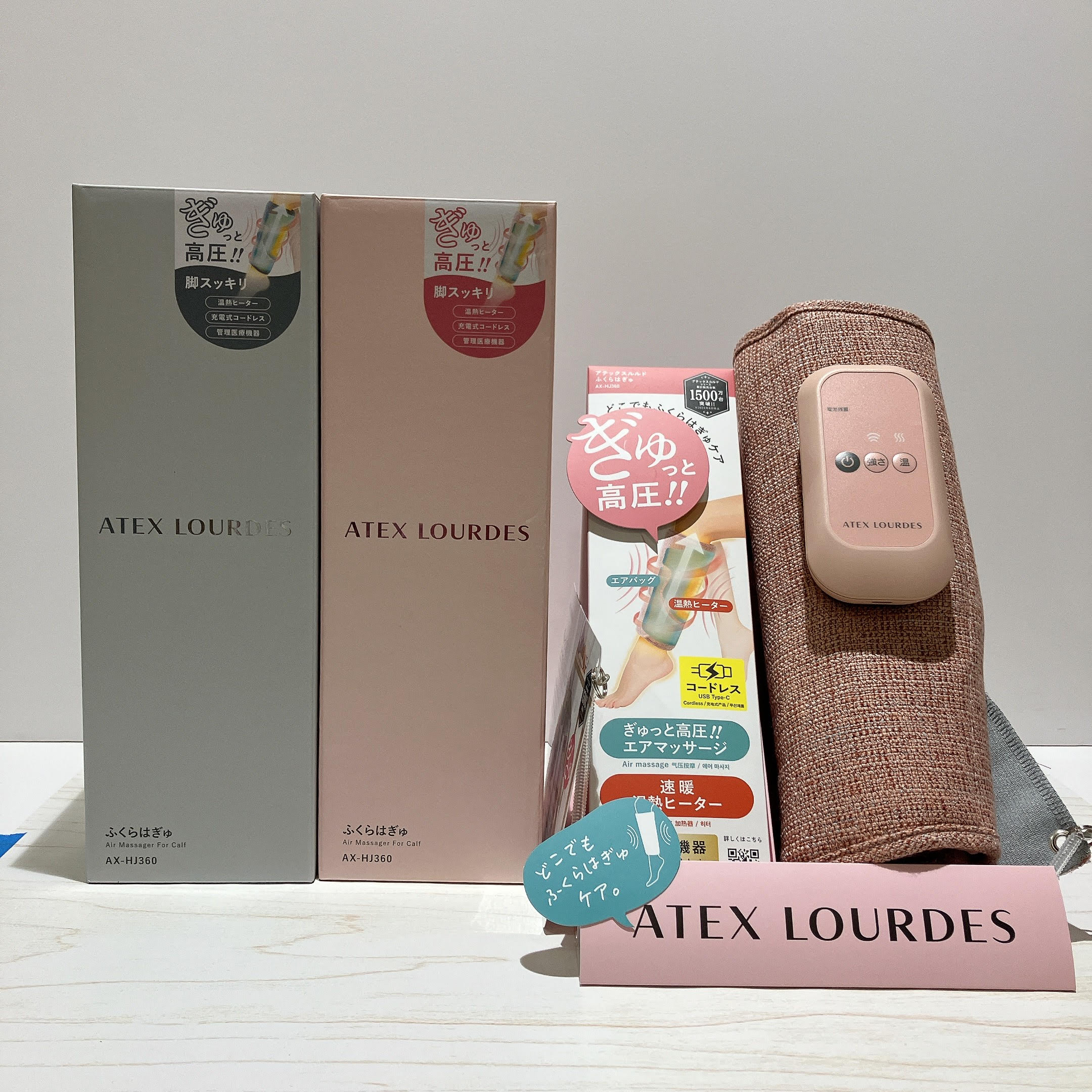 イメージ：ふくらはぎを「ぎゅっ」と温めケア