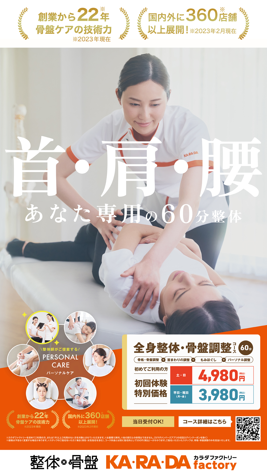 イメージ：当店定番人気コースのご紹介！