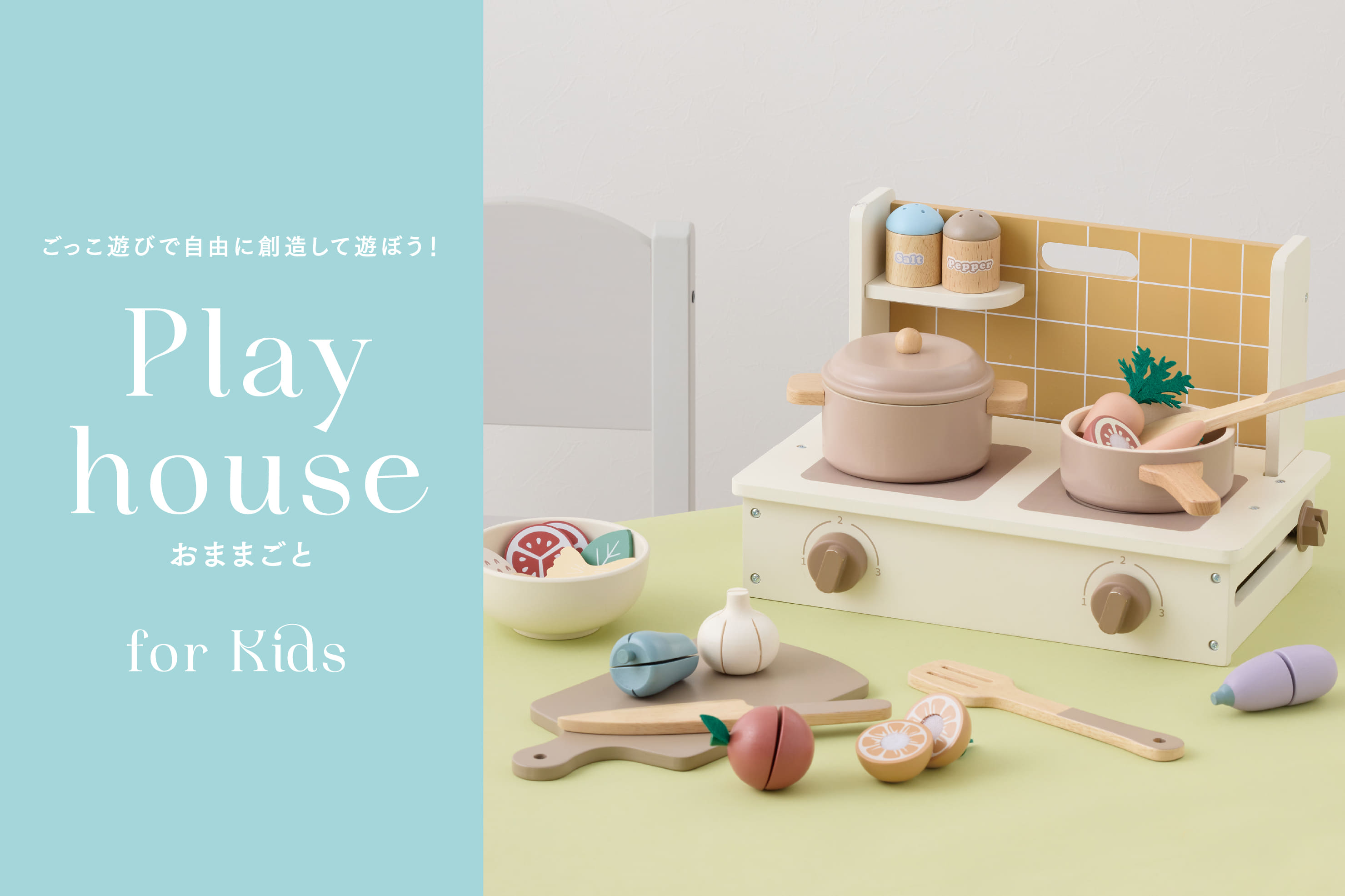 イメージ：新商品のご案内