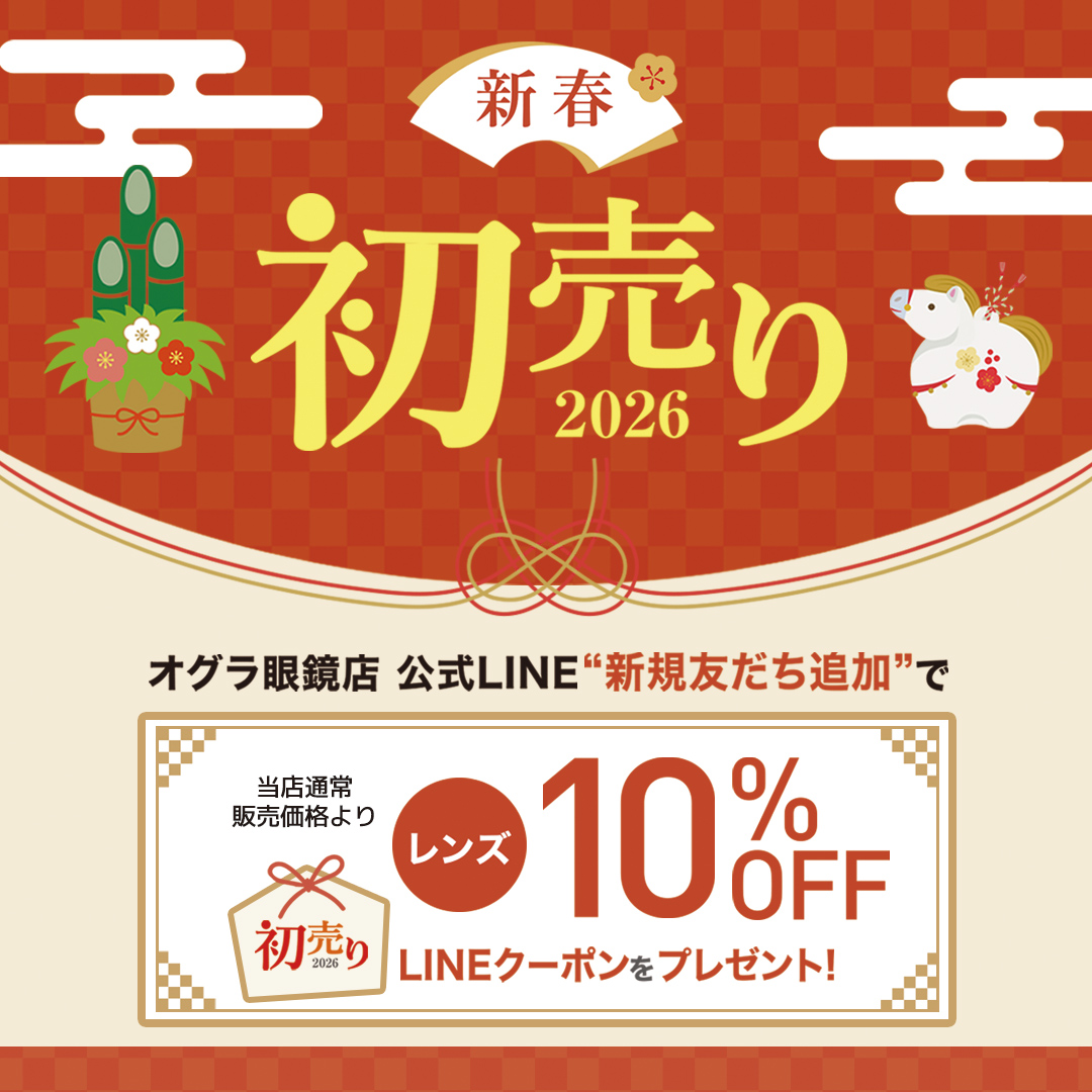 イメージ：新春初売りフェア開催！