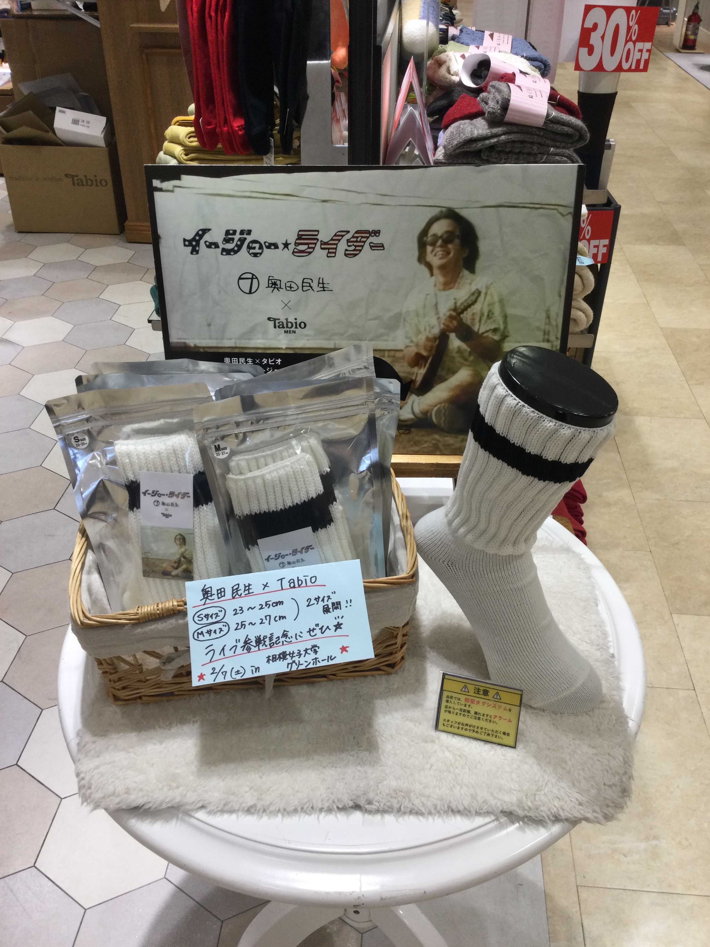 イメージ：奥田民生コラボソックス再入荷