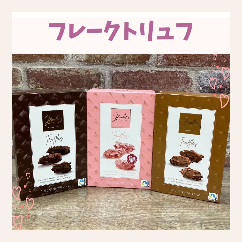 イメージ：♥ とろける幸せ食感トリュフ ♥