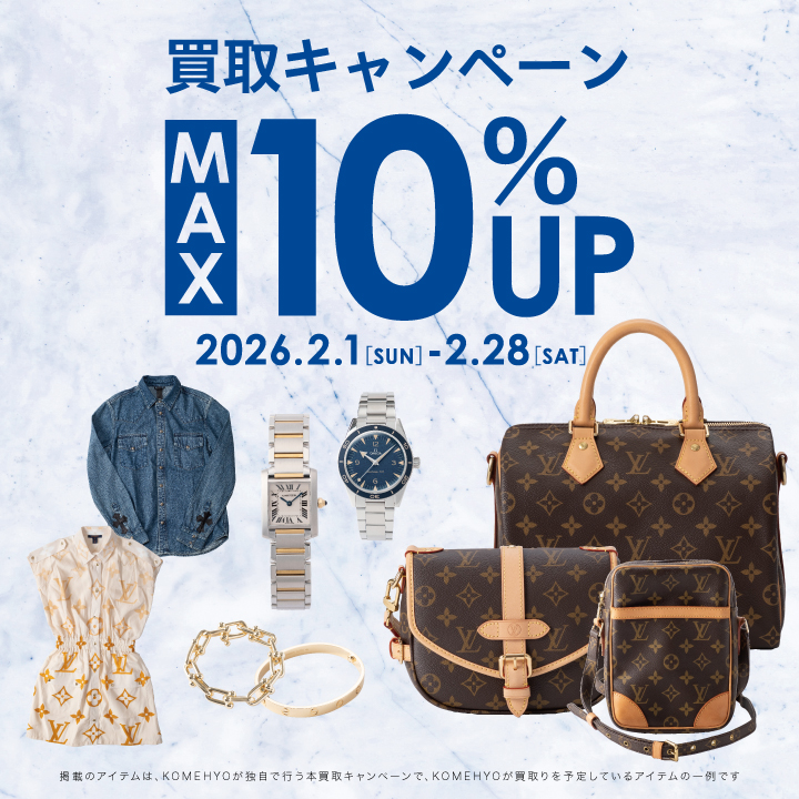 イメージ：MAX10%UP買取キャンペーン