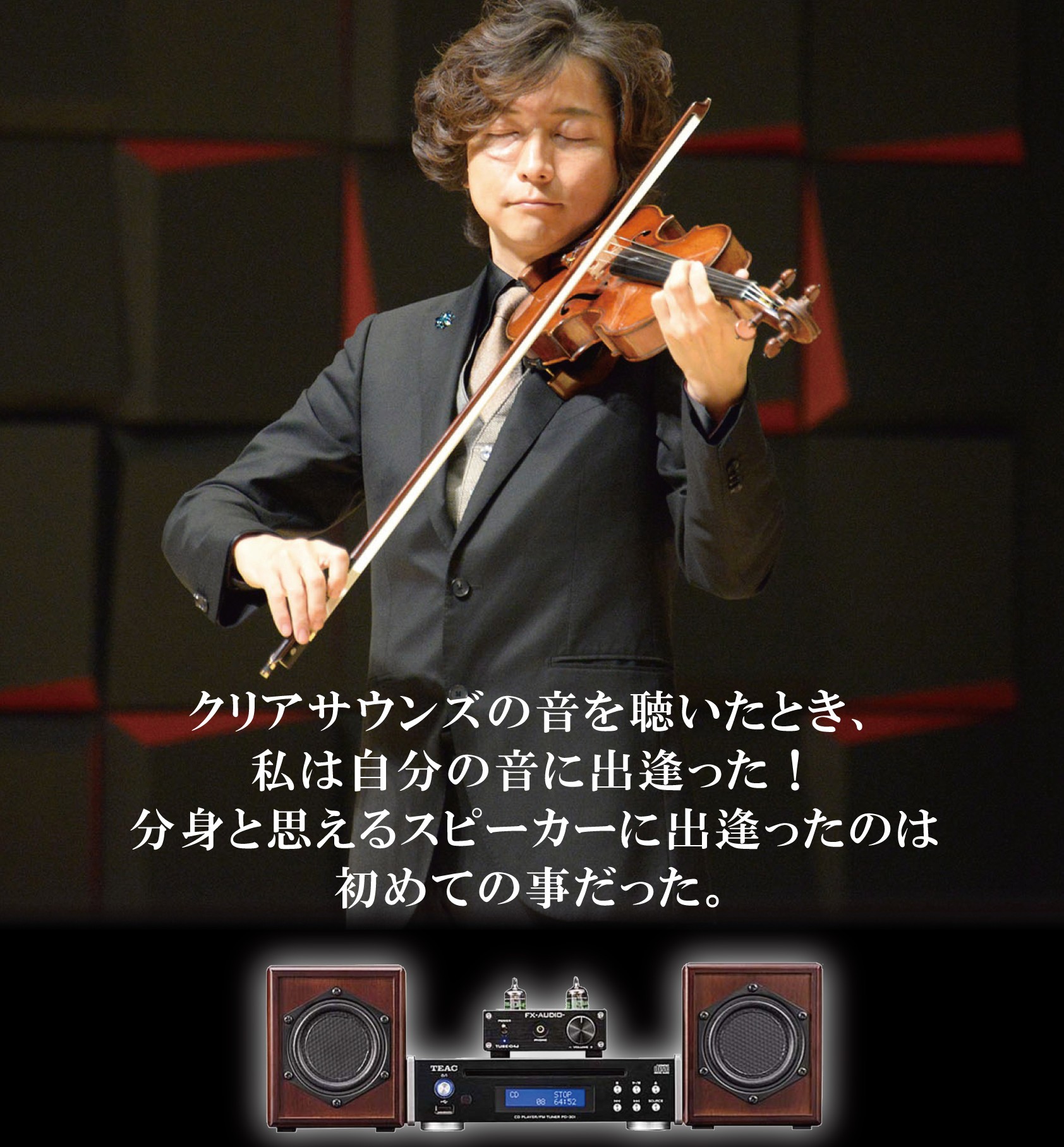 イメージ：国産超小型平面スピーカー2日間限定展示　緊急決定！