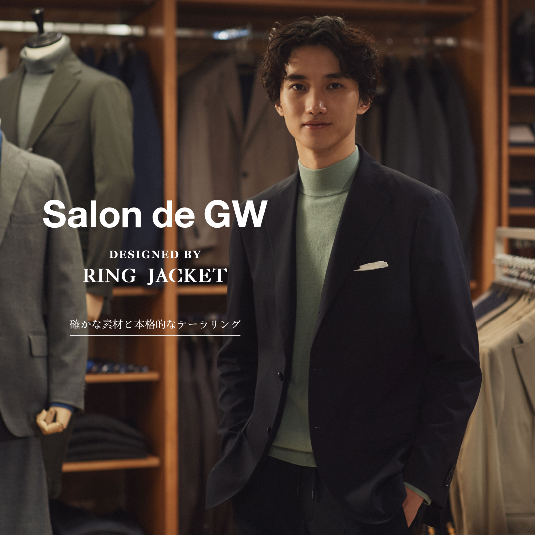 イメージ：Salon de GW