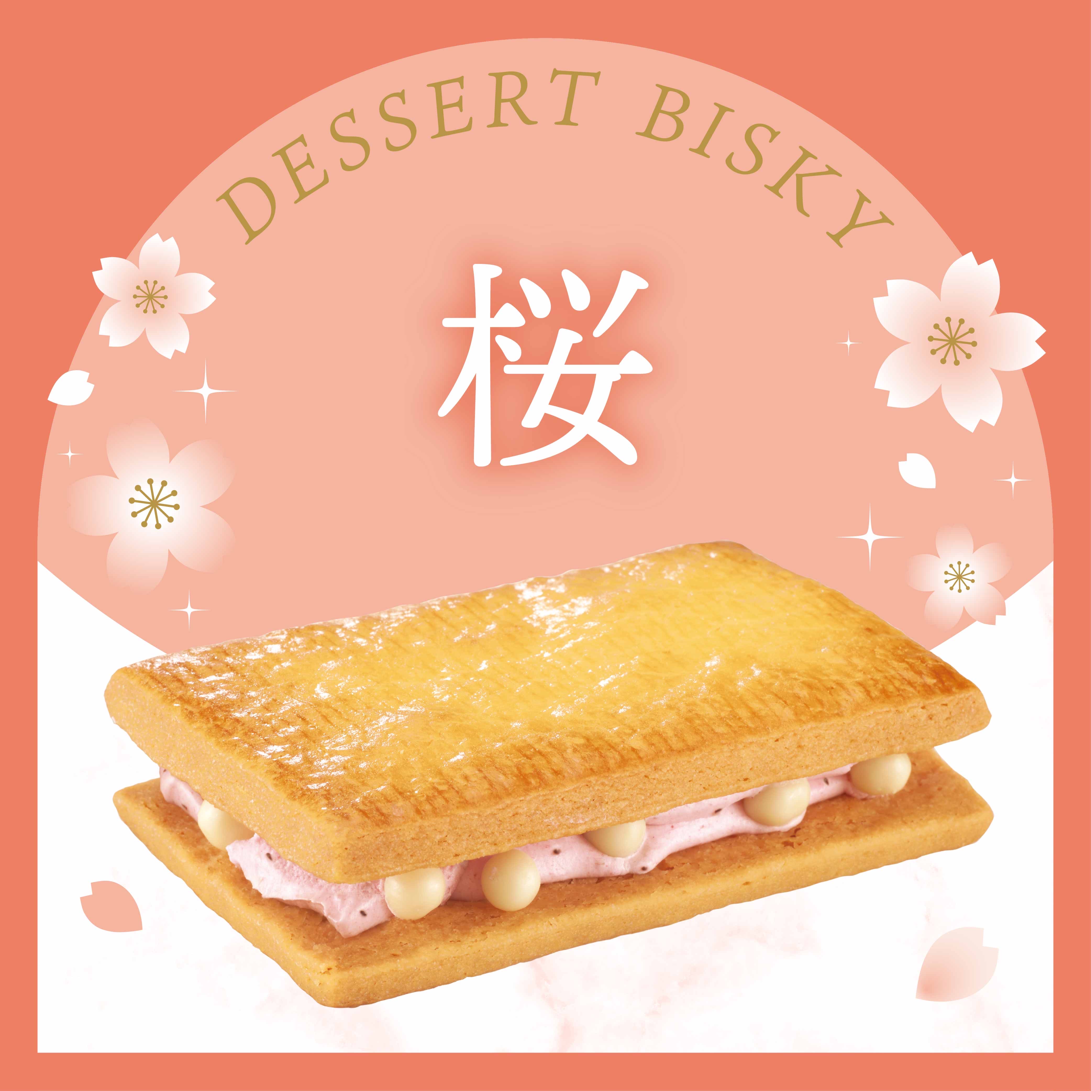 イメージ：季節限定　桜ビスキー販売中！