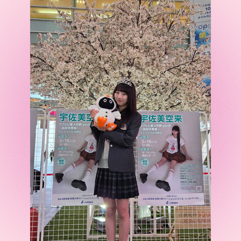 イメージ：【宇佐美空来さんライブお疲れ様でした✨】