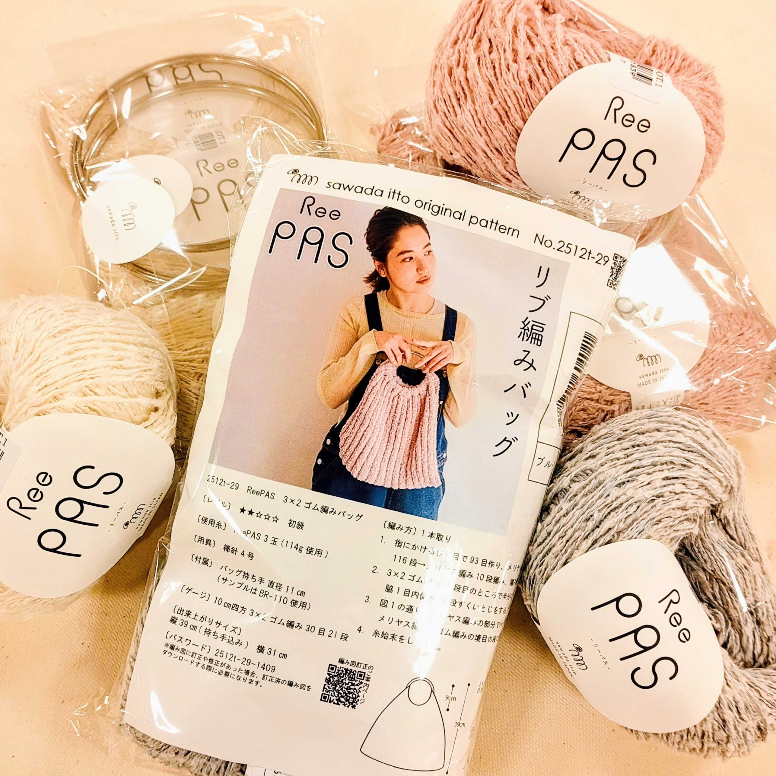 イメージ：sawada itto ☆新作☆夏糸キットご紹介