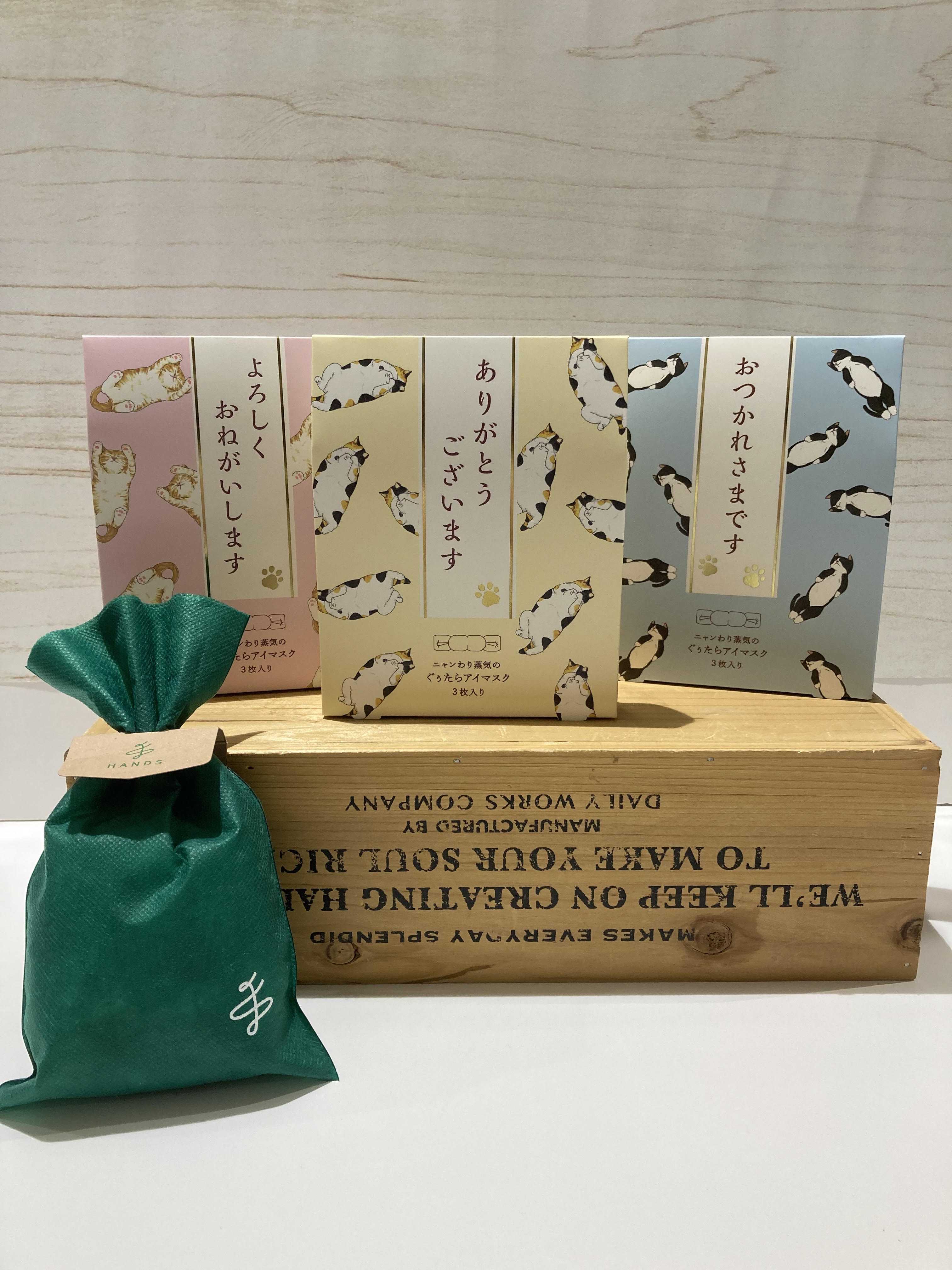 イメージ：大人気アイマスクから敬語Ver.が登場♪