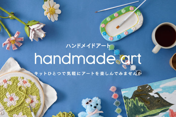 イメージ：ハンドメイドアート★