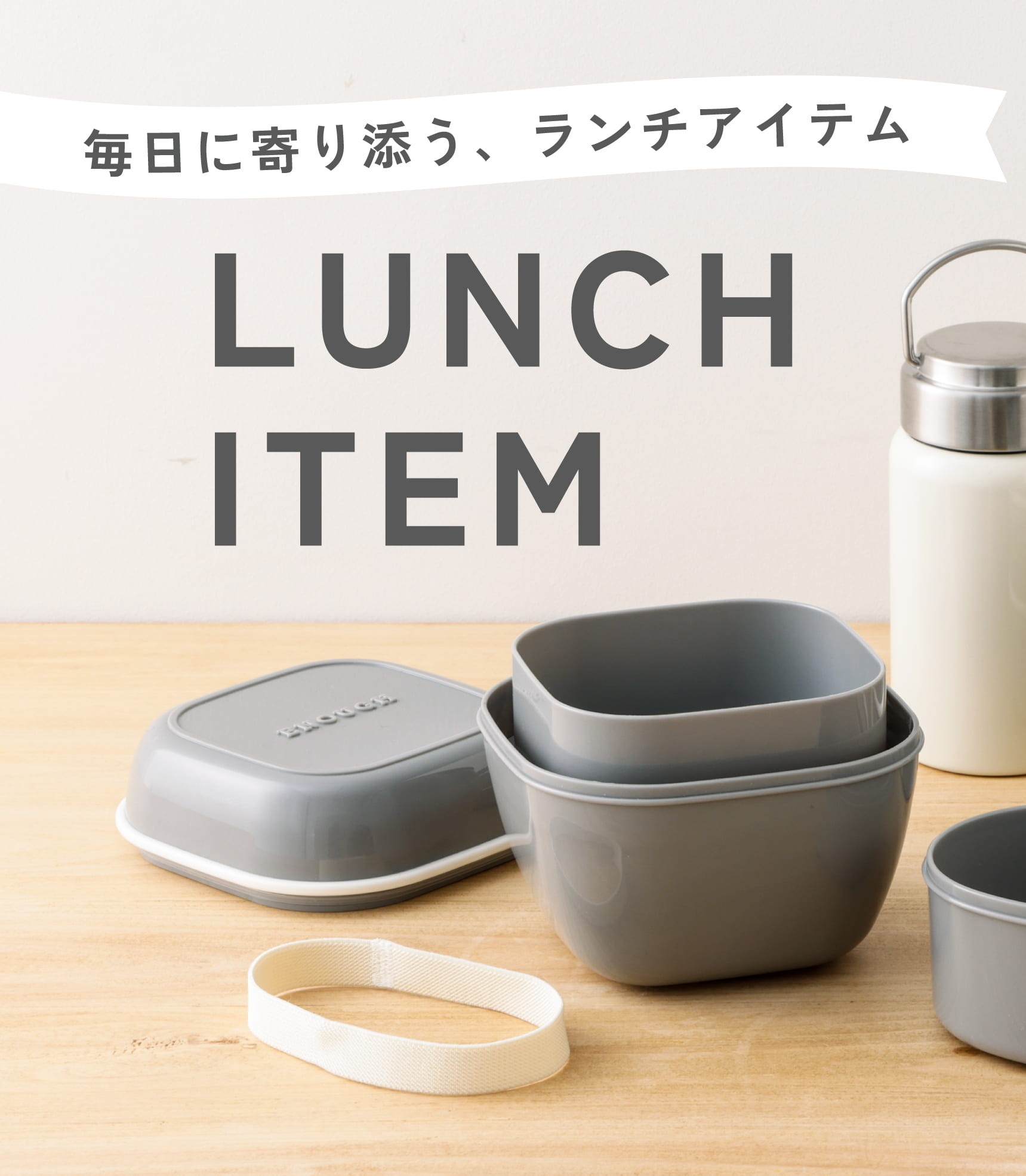 イメージ：ランチアイテム★