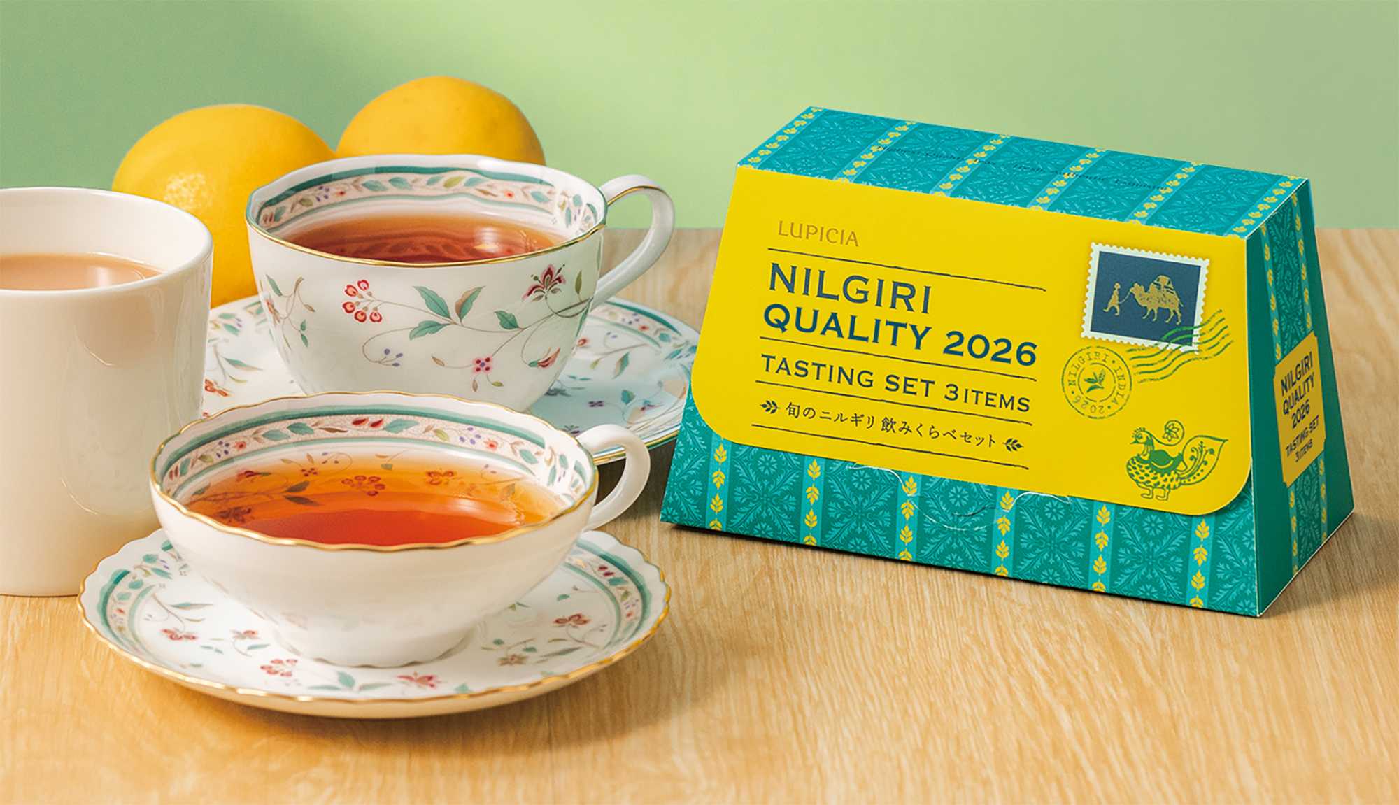 イメージ：今年最初の新茶、旬のニルギリ紅茶