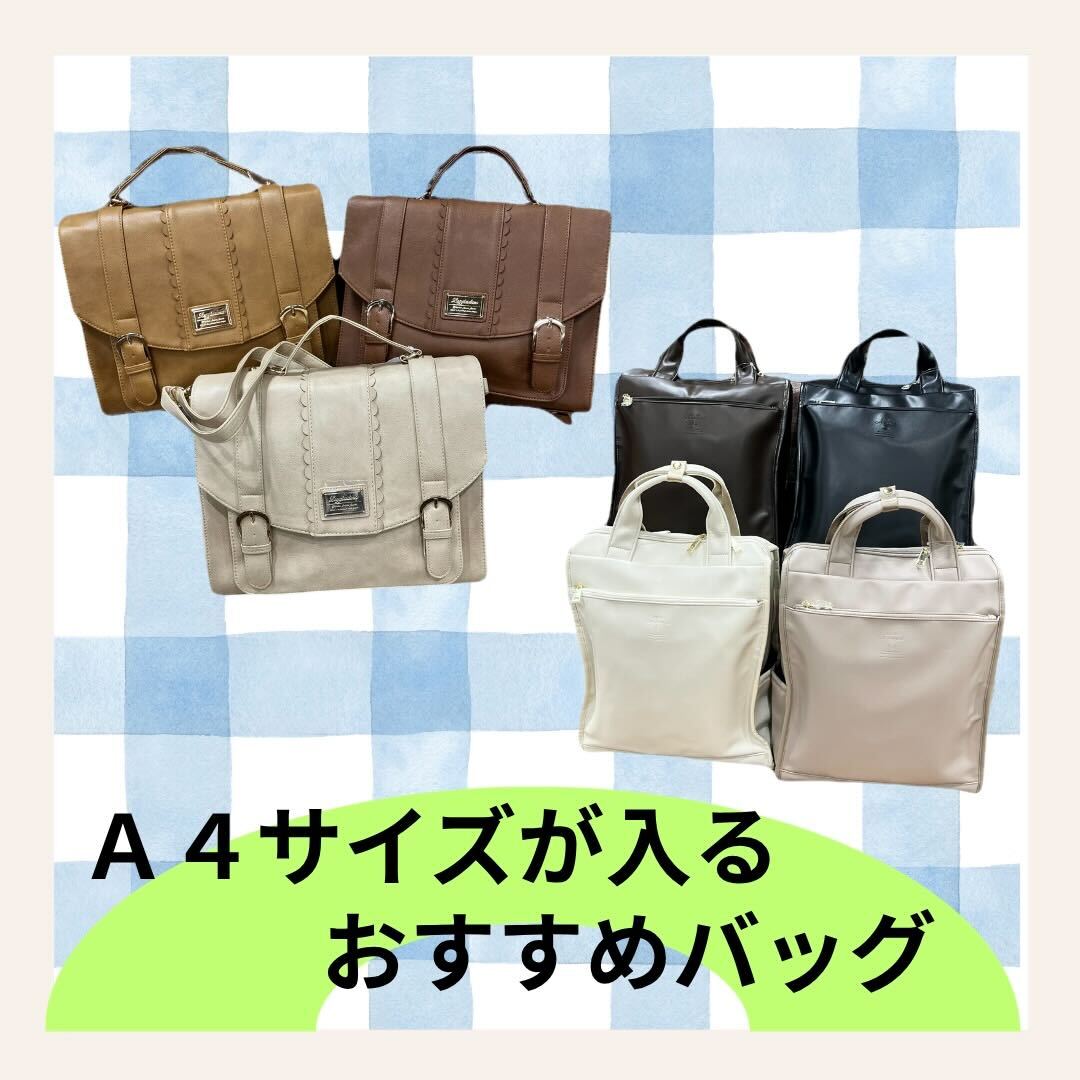 イメージ：A4サイズが入るおすすめバック✨