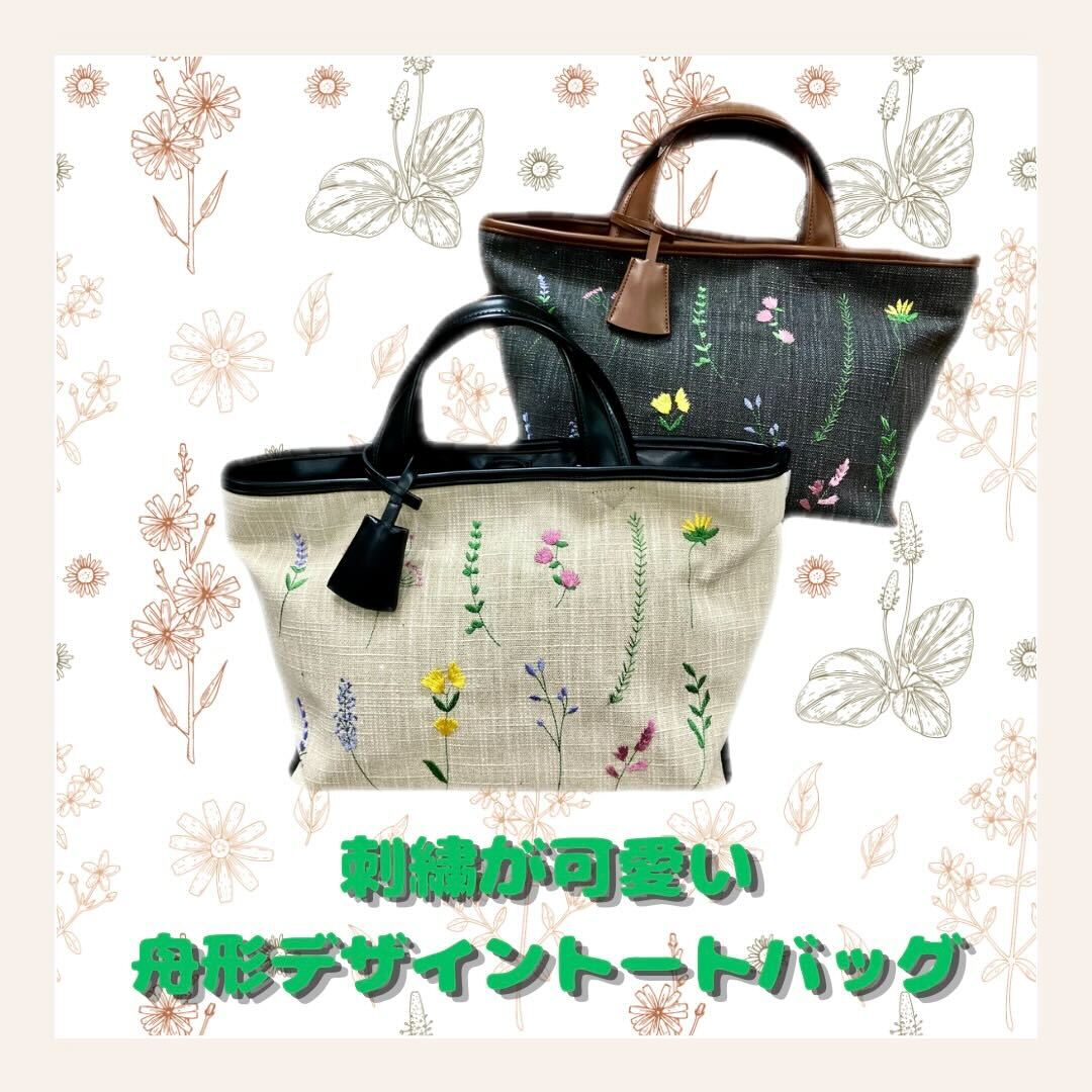 イメージ：☆ 刺しゅうが可愛い舟形トートバック ☆