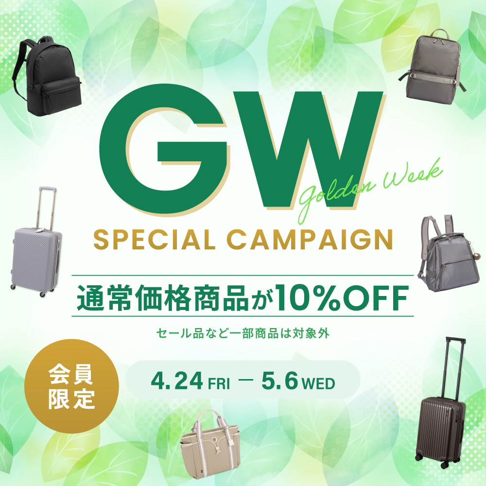 イメージ：GW　MORE　10％OFF　キャンペーン開催いたします。