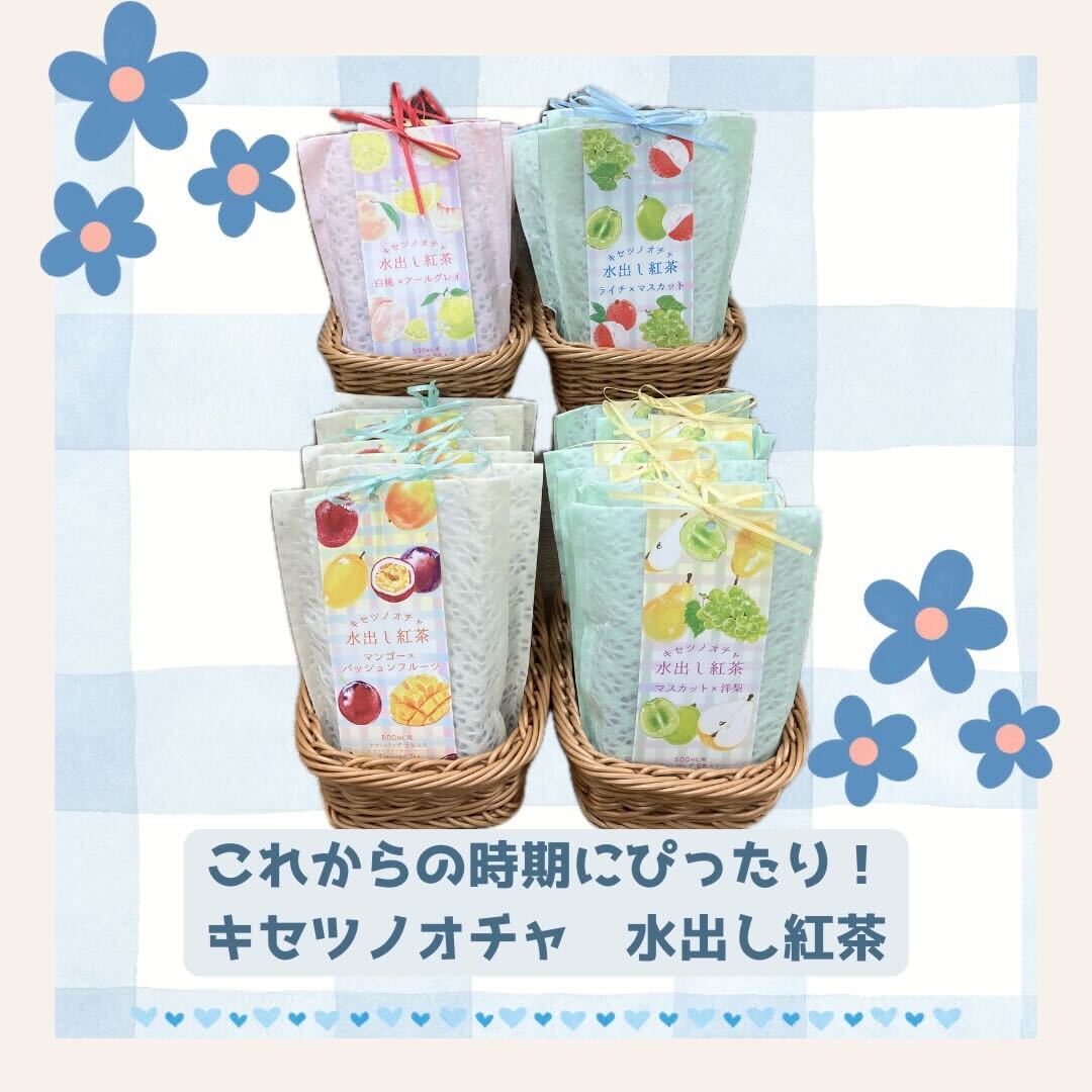 イメージ：☆ 人気の水出し紅茶入荷しました ☆