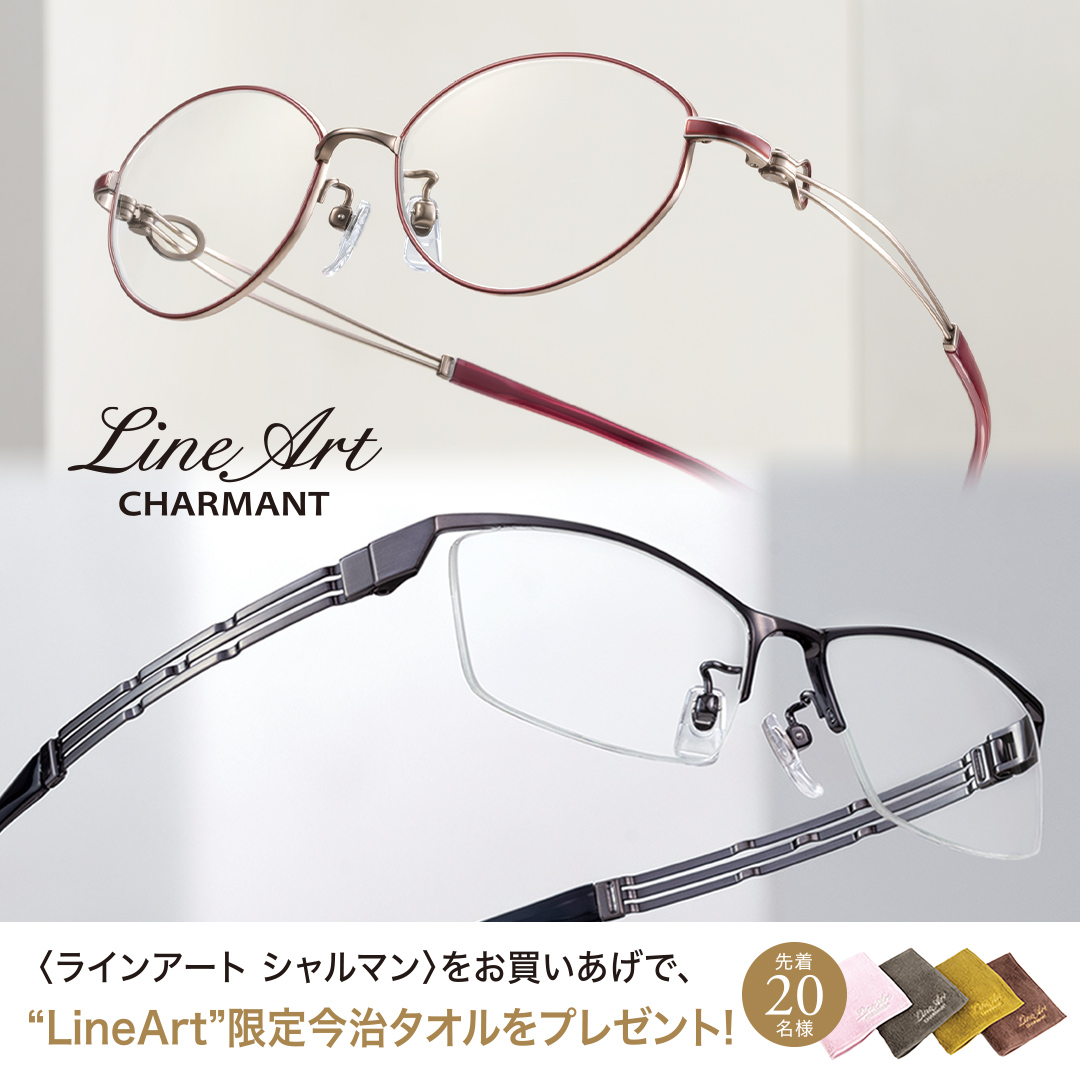 イメージ：ラインアートシャルマンフェア