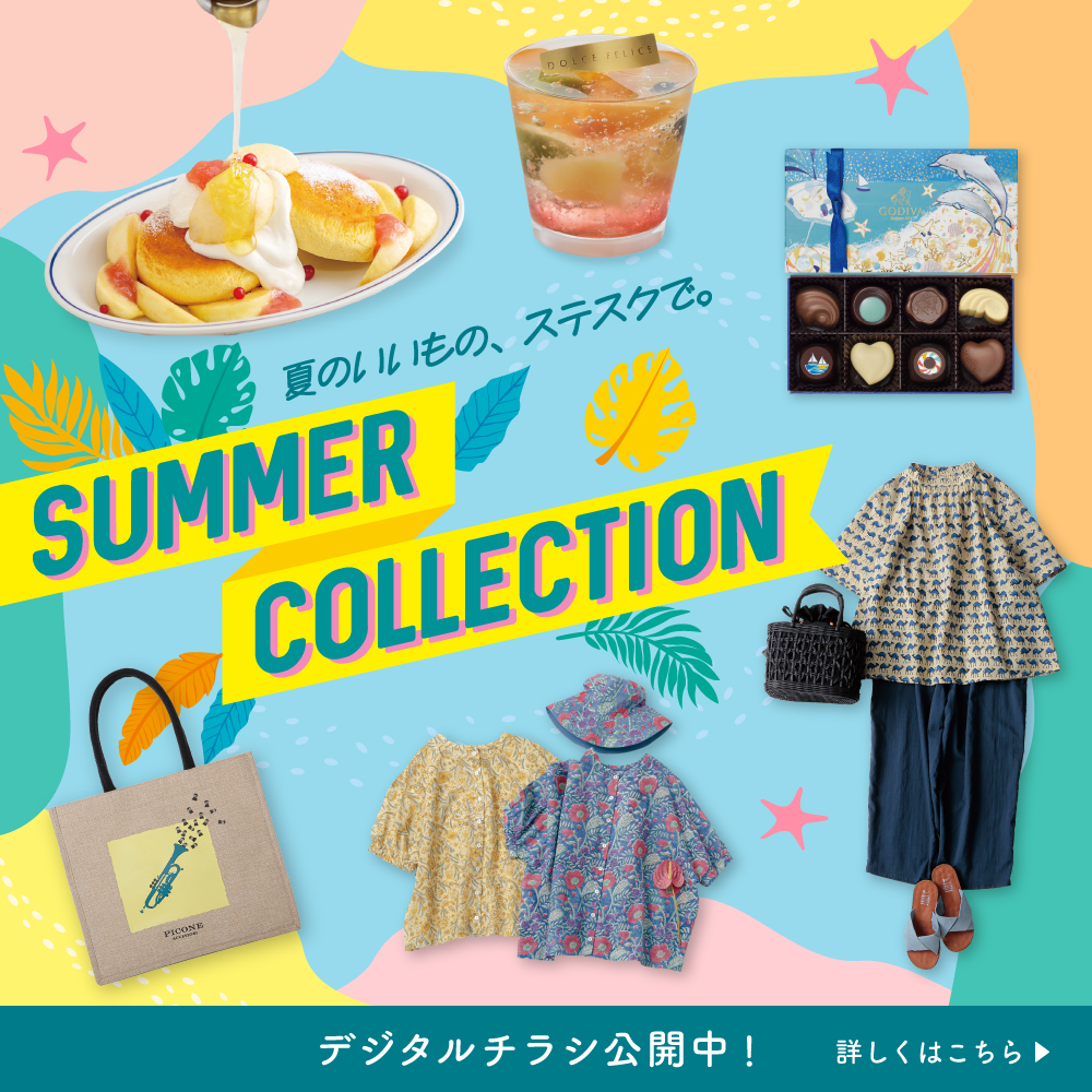 夏チラシ