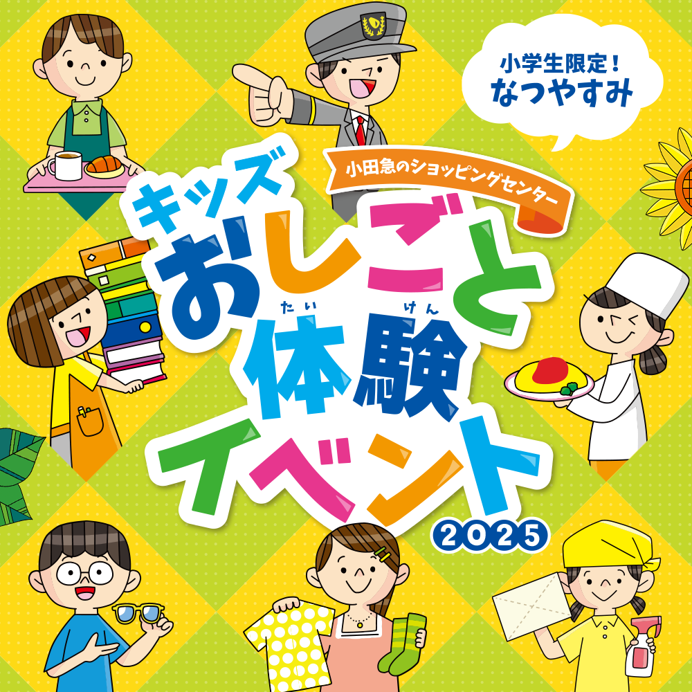 おしｲﾍﾞ