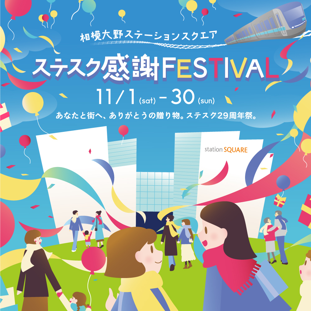 周年祭
