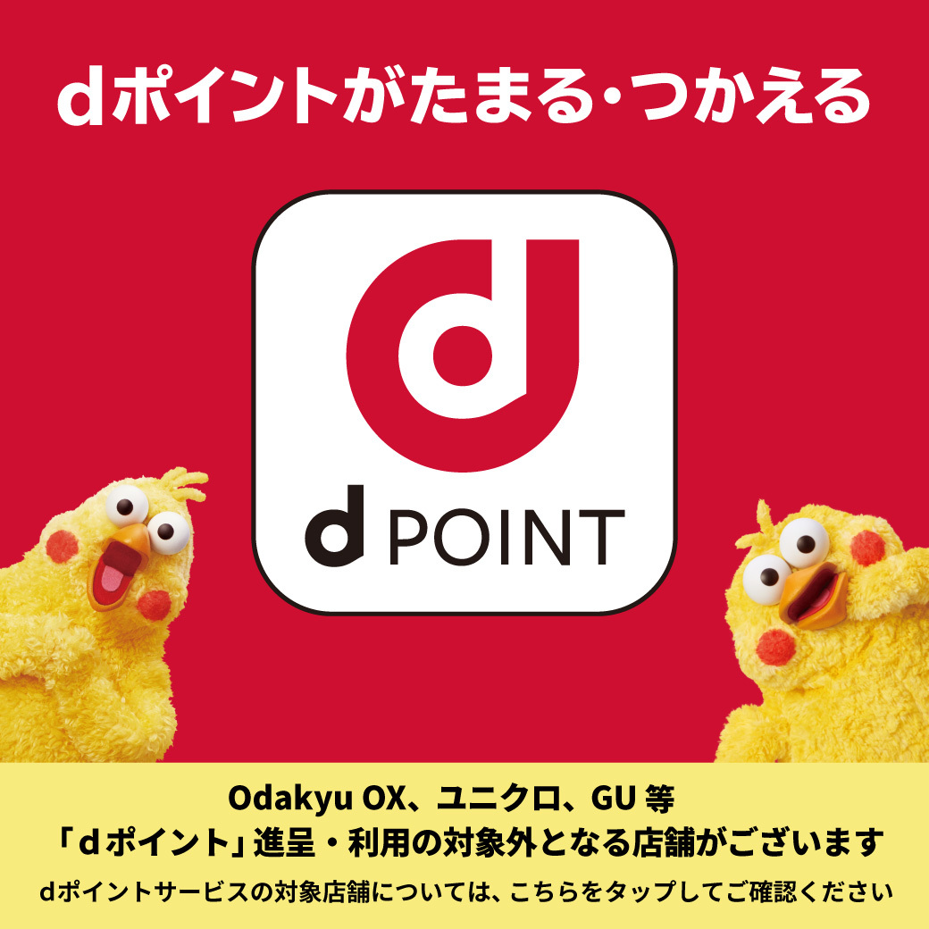 dポイント