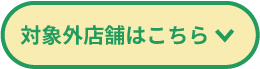 詳しくは下へ