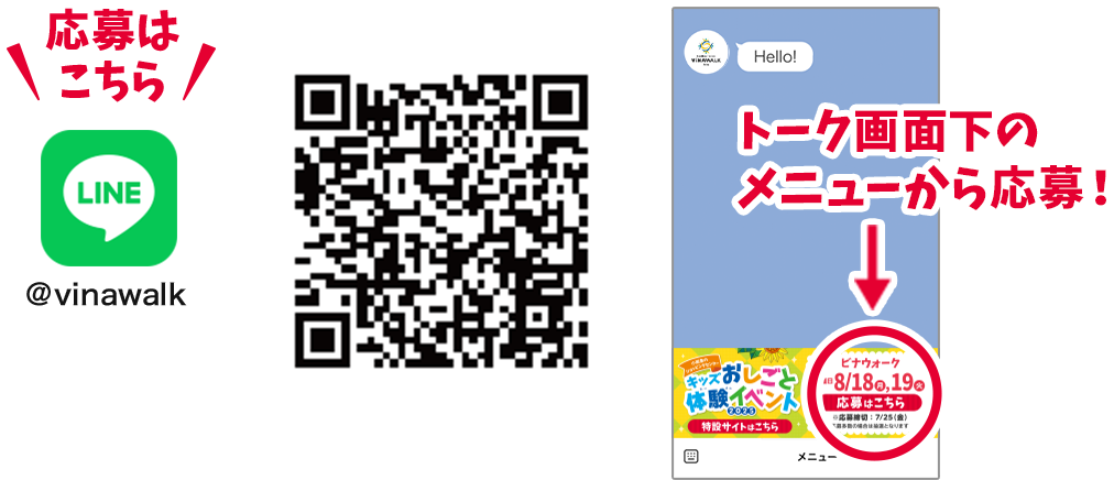 トーク画面下のメニューから申込！