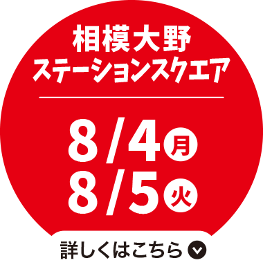 ODAKYU 湘南 GATE