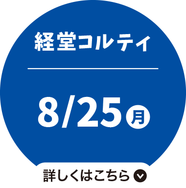 経堂コルティ