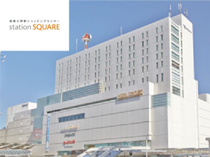 相模大野ステーションスクエア
