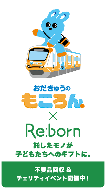 おだきゅうの「もころん」×Rebornステッカー画像イメージ